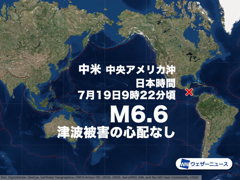 中米 中央アメリカ沖でM6.6の地震　津波被害の心配なし