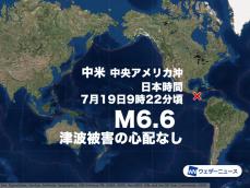 中米 中央アメリカ沖でM6.6の地震　津波被害の心配なし
