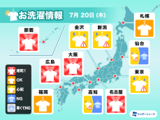 7月20日(木)の洗濯天気予報　東日本は急な雨に注意
