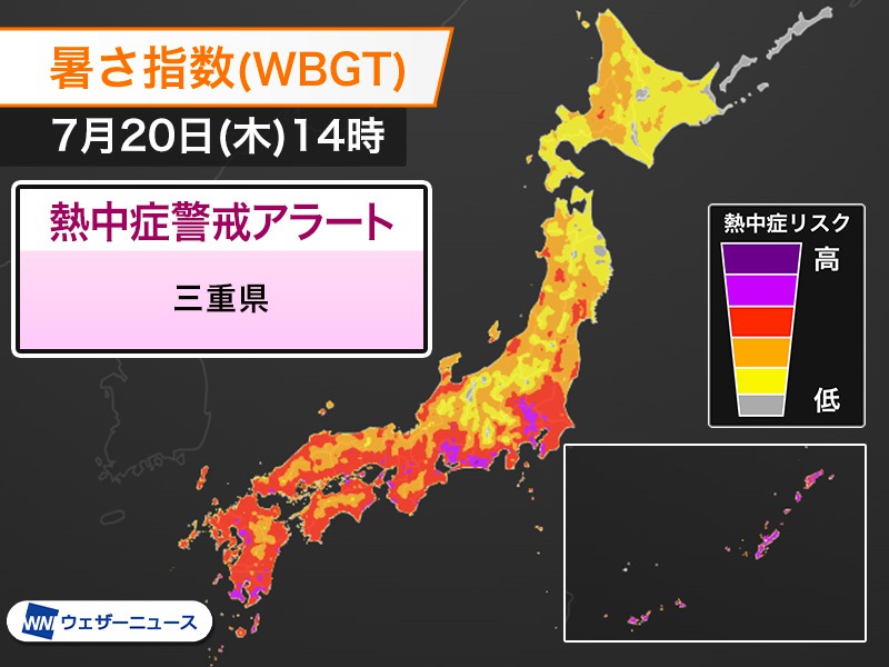 三重県に熱中症警戒アラート　明日20日(木)対象