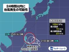 フィリピンの東で台風発生の可能性　次の発生は“台風5号”　進路に注意