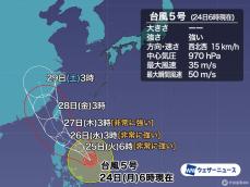 台風5号は強い勢力に　さらに発達し明日以降は非常に強い勢力へ
