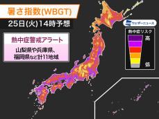 福岡県など計11地域に熱中症警戒アラート（明日25日(火)対象）