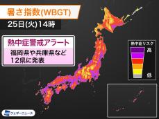 福岡県や兵庫県など12県に熱中症警戒アラート（今日25日(火)対象）