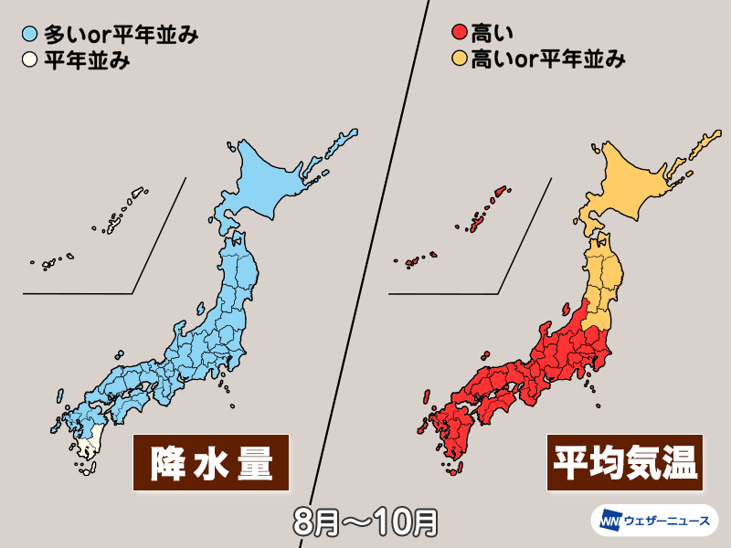 気象庁3か月予報　西日本や東日本は秋になっても厳しい暑さ