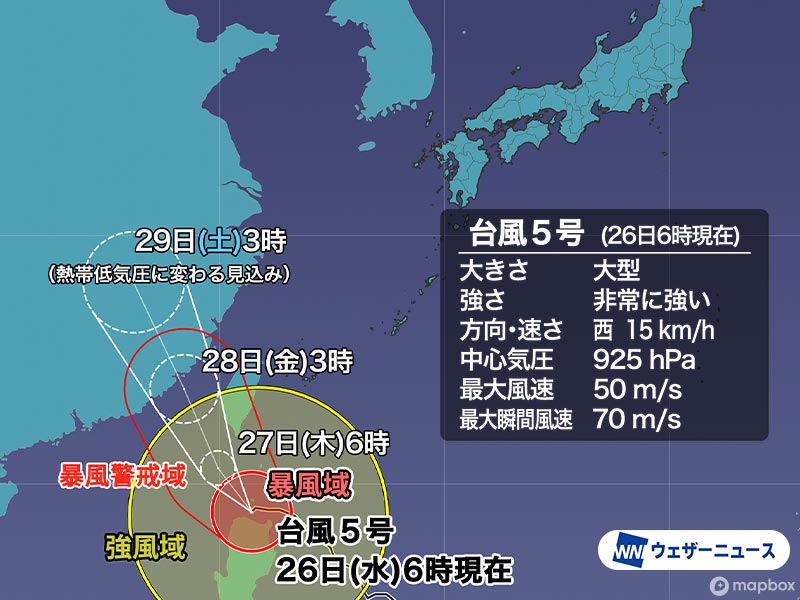 大型で非常に強い勢力の台風5号　沖縄・先島は大しけのおそれ