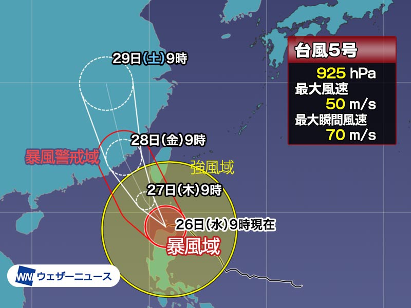 非常に強い台風5号は台湾に接近　沖縄は強風や高波に注意