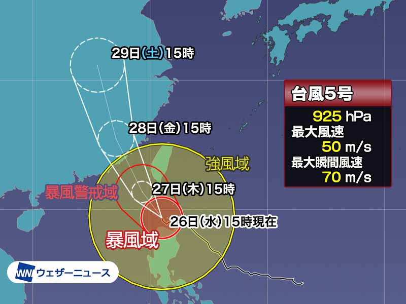 大型で非常に強い台風5号　離れて通過も沖縄は強雨や強風、高波に