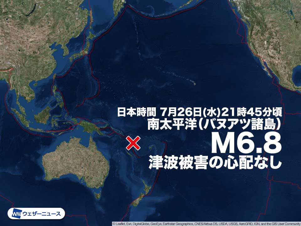 南太平洋 バヌアツ諸島でM6.8の地震　津波被害の心配なし