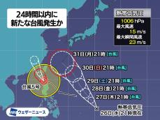 新たな台風発生の可能性　次に発生すると“台風6号”　進路に注意