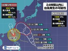 台風5号は台湾の西へ　フィリピンの東では別の新たな台風が発生予想