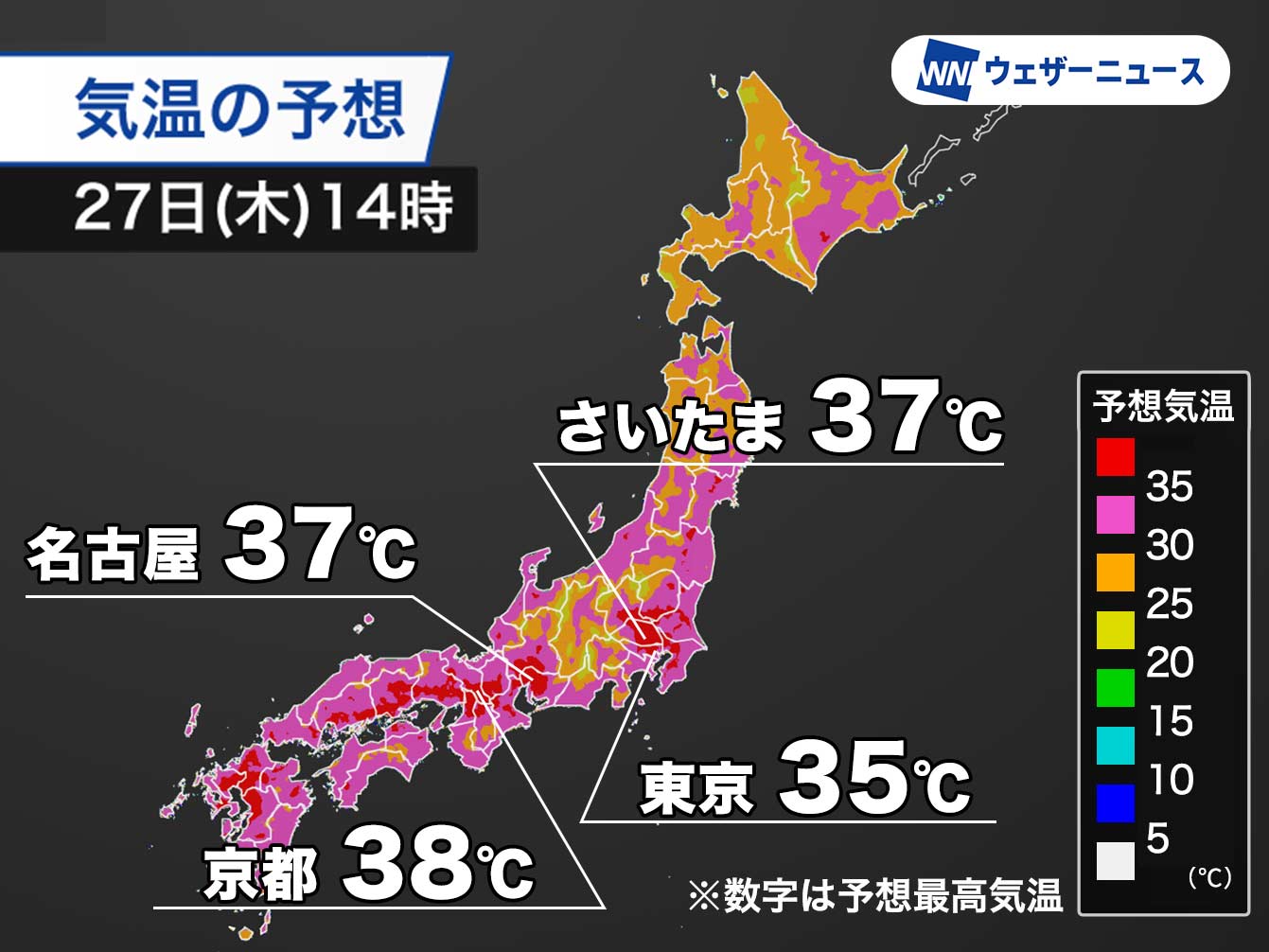 今日も危険な暑さは変わらず　東京は4日連続の猛暑予想　熱中症に警戒を