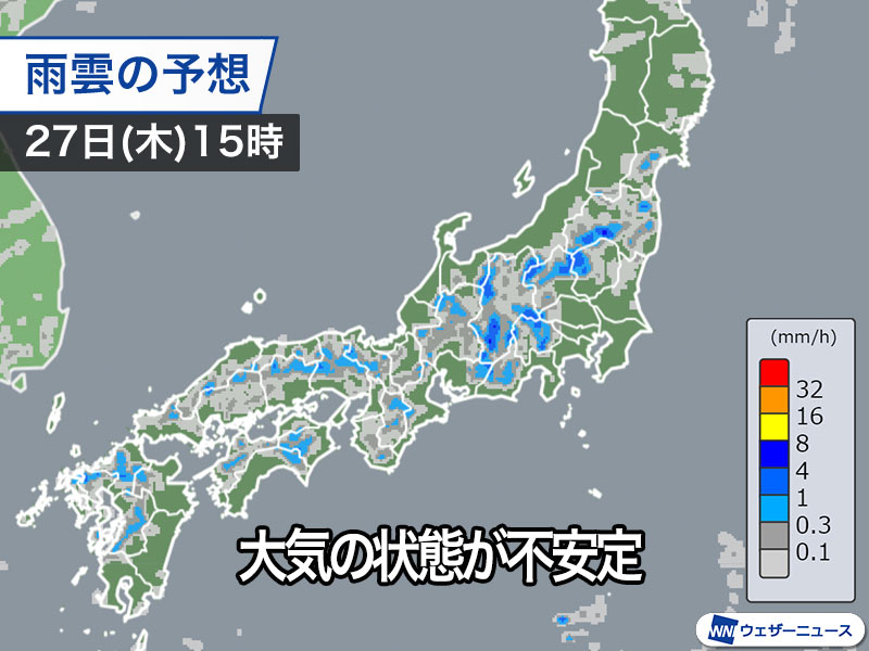 今日も大気の状態が不安定　午後は山沿いで急な雷雨に要注意