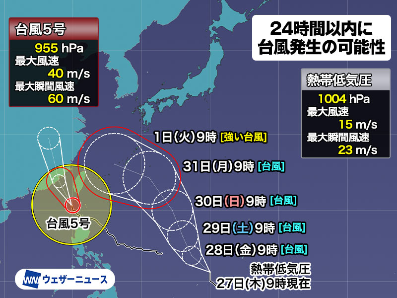 台風5号は台湾の西から大陸へ　フィリピンの東では新たな台風が発生予想
