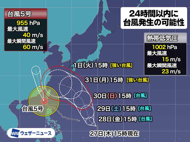 台風5号は南シナ海から大陸へ フィリピンの東では新たな台風が発生予想