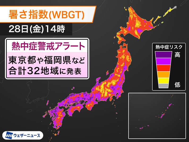 東京都や福岡県など計32地域に熱中症警戒アラート（明日28日(金)対象）