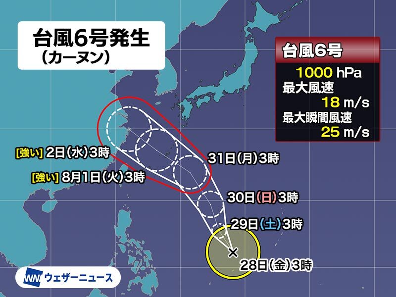 台風6号（カーヌン）発生　来週前半に沖縄付近へ　荒天のおそれ
