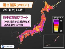 神奈川や京都など計32道府県に熱中症警戒アラート