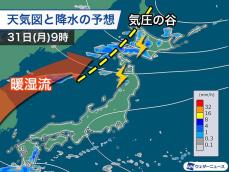 明日は北海道や東北北部で雨　局地的な強雨や雷雨に注意