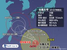 大型で強い台風6号　北上遅まり沖縄は2日(水)頃最接近で荒天警戒　その後も動向注意