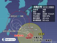 大型で強い台風6号　沖縄には2日(水)頃最接近で荒天長引く　その後は転向の可能性も