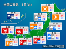 明日1日(火)の天気予報　沖縄は台風接近で大荒れに　関東は天気急変のおそれ