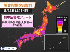 神奈川県・愛知県・大阪府など26府県に熱中症警戒アラート（明日8月2日(水)対象）