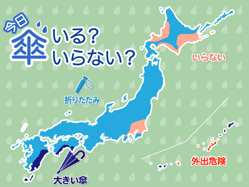 ひと目でわかる傘マップ　8月2日(水)