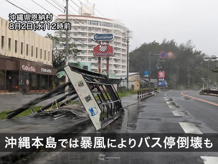 沖縄本島は24時間以上も台風6号の暴風域に　今夜には荒天の峠越える