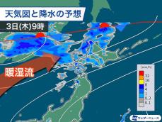 北海道は明日から断続的に強い雨　5日(土)にかけて大雨に警戒