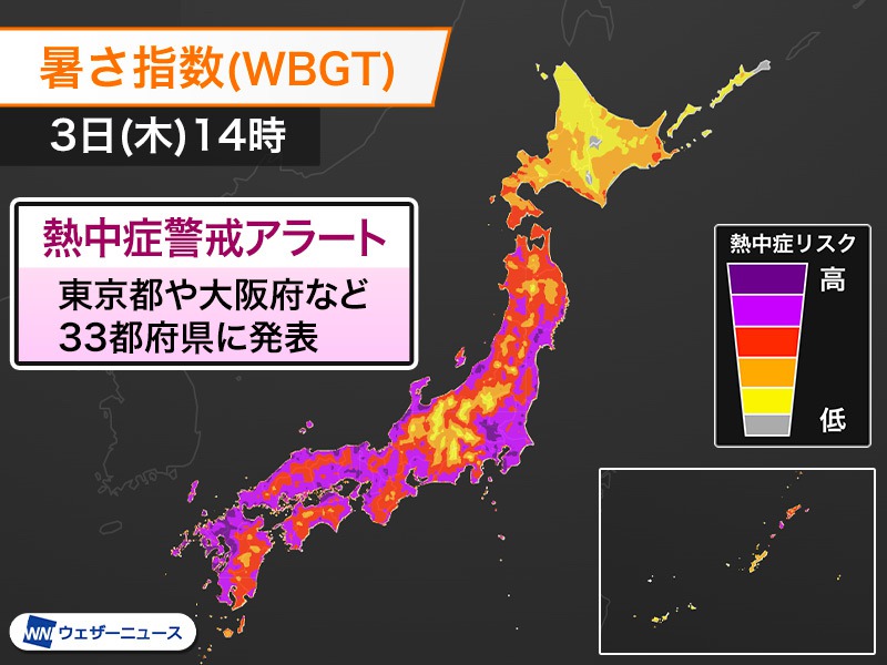 東京都・愛知県・大阪府など33都府県に熱中症警戒アラート