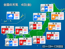 明日8月4日(金)の天気予報 関東から九州で猛暑日　沖縄は台風で再び荒天警戒