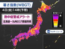 北海道〜九州の37都道府県に熱中症警戒アラート　熱中症予防を