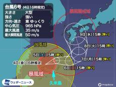 台風6号が東進し久米島が暴風域　沖縄は長時間の暴風雨　西日本に上陸も
