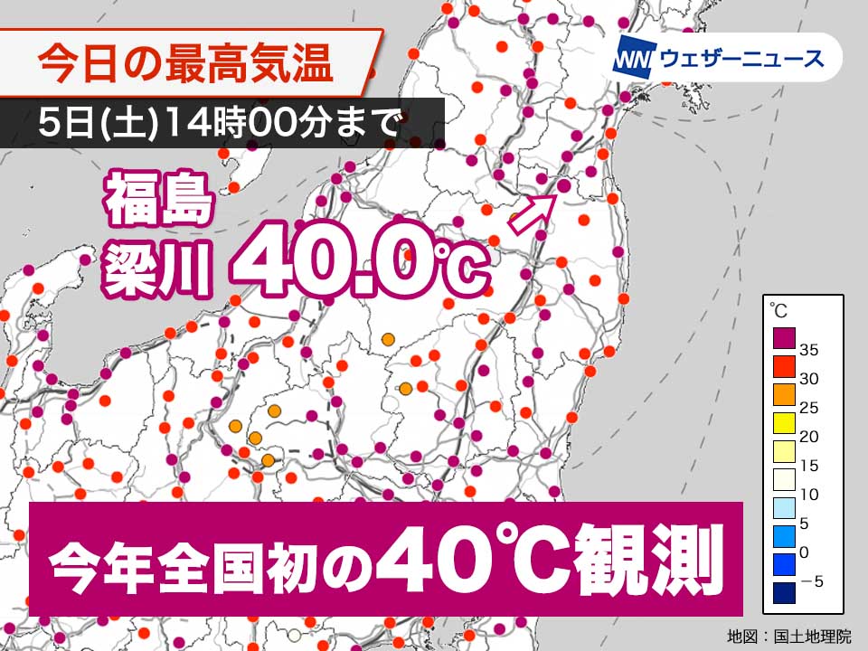 ＜速報＞福島県梁川で40℃を観測　40℃到達は今年全国初