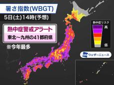 東北〜九州の41都府県に熱中症警戒アラート　熱中症予防を