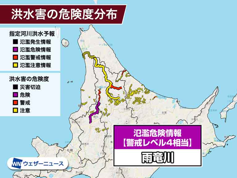 北海道 雨竜川が氾濫のおそれ　警戒レベル4相当の氾濫危険情報発表