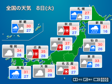 明日8日(火)の天気予報　西日本太平洋側は大雨のおそれ　関東も傘の出番