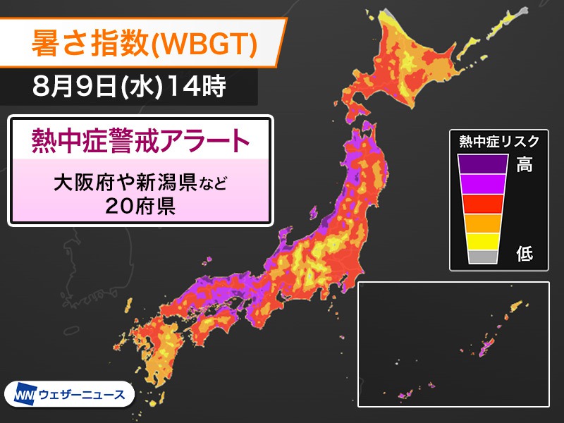 近畿や瀬戸内、日本海側中心に20府県に熱中症警戒アラート　明日8月9日(水)対象