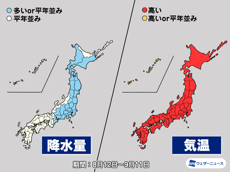 気象庁1か月予報　お盆休み以降も暑さ厳しい　台風の動向に注意