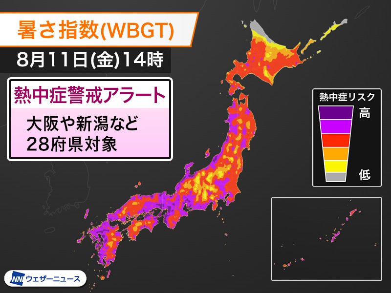 近畿や日本海側中心に28府県に熱中症警戒アラート　今日8月11日(金)対象