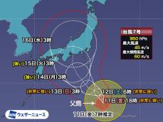 台風7号は非常に強い勢力に　お盆休みは本州に直撃の可能性