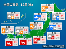 今日8月12日(土)の天気予報　関東や東北は傘の出番　中部以西は猛烈な暑さに