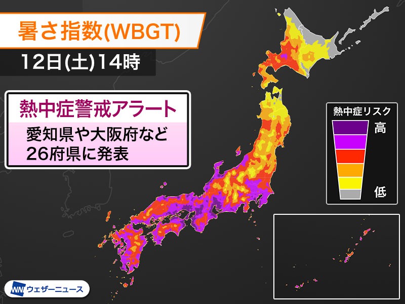 中部や西日本を中心に26府県に熱中症警戒アラート　今日8月12日(土)対象