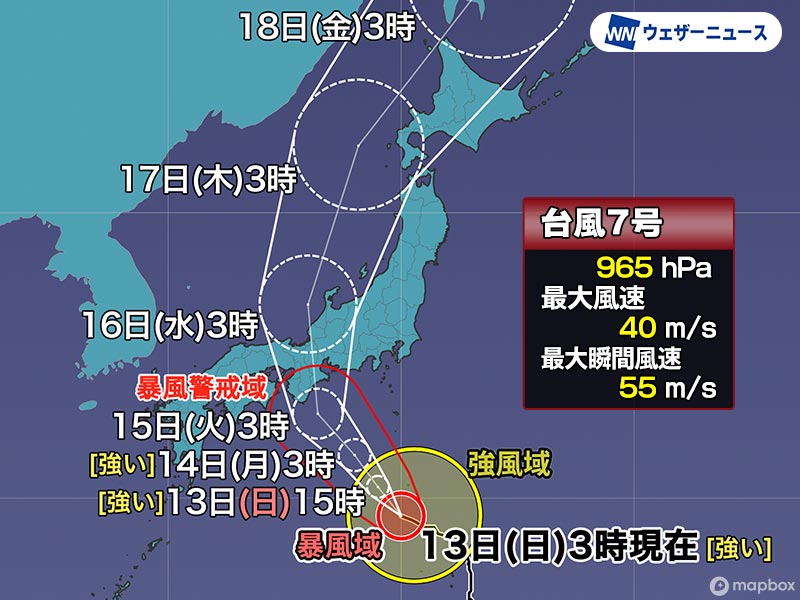 強い台風7号　15日頃に近畿〜東海西部付近に接近・上陸へ、対策を