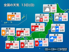 今日8月13日(日)の天気予報　台風の影響で関東などは雨、早めの対策を