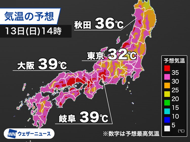 今日も暑さが和らぐ兆しなく広く猛暑日予想　大阪など40℃に迫る所も