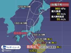 台風7号は暴風域を伴って紀伊半島に上陸か　暴風・大雨に早めの警戒を
