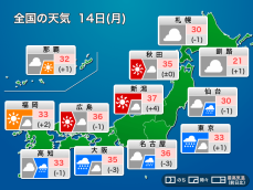 今日8月14日(月)の天気予報　近畿や四国は次第に台風の影響　関東も断続的に強雨