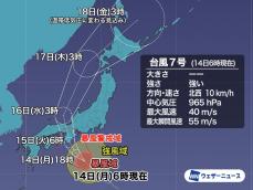 台風7号は明日近畿周辺に上陸へ　今日から次第に風雨強まる